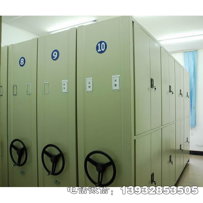 淅川县综合档案室移动档案柜